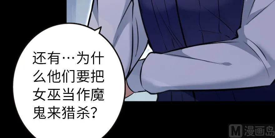 放开那个女巫韩漫全集-93 藏宝图无删减无遮挡章节图片 