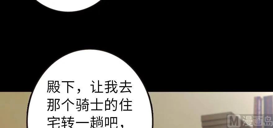 放开那个女巫韩漫全集-93 藏宝图无删减无遮挡章节图片 