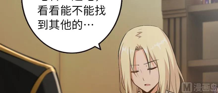 放开那个女巫韩漫全集-93 藏宝图无删减无遮挡章节图片 