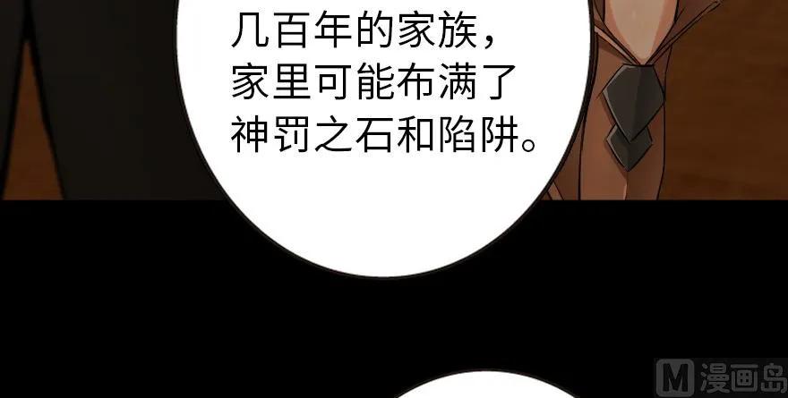 放开那个女巫韩漫全集-93 藏宝图无删减无遮挡章节图片 