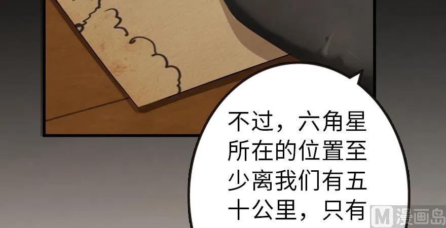 放开那个女巫韩漫全集-93 藏宝图无删减无遮挡章节图片 