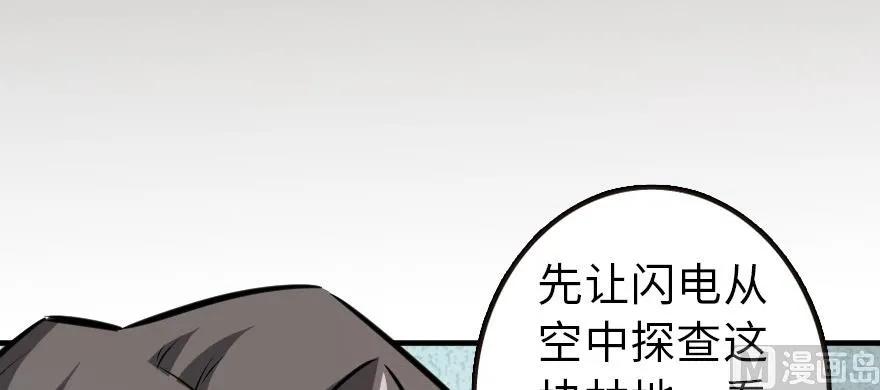 放开那个女巫韩漫全集-93 藏宝图无删减无遮挡章节图片 