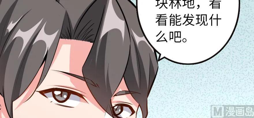 放开那个女巫韩漫全集-93 藏宝图无删减无遮挡章节图片 