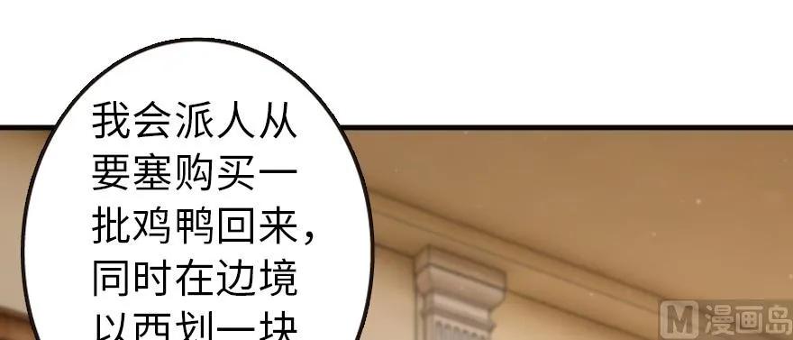 放开那个女巫韩漫全集-93 藏宝图无删减无遮挡章节图片 