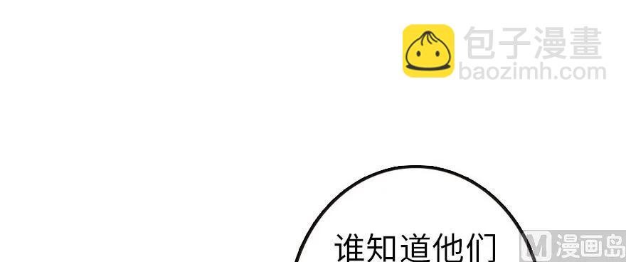 放开那个女巫韩漫全集-93 藏宝图无删减无遮挡章节图片 