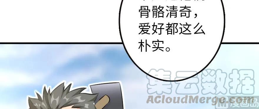 放开那个女巫韩漫全集-93 藏宝图无删减无遮挡章节图片 