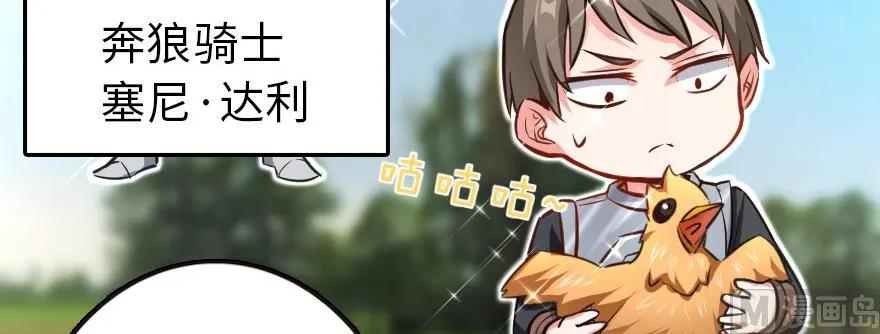 放开那个女巫韩漫全集-93 藏宝图无删减无遮挡章节图片 