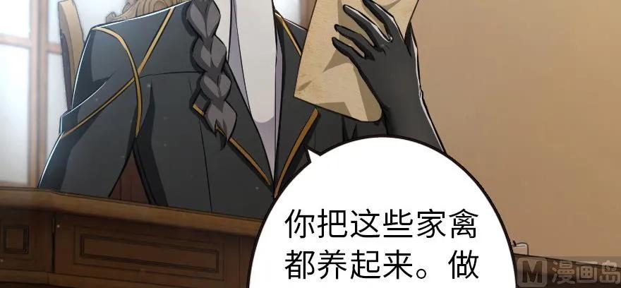 放开那个女巫韩漫全集-93 藏宝图无删减无遮挡章节图片 