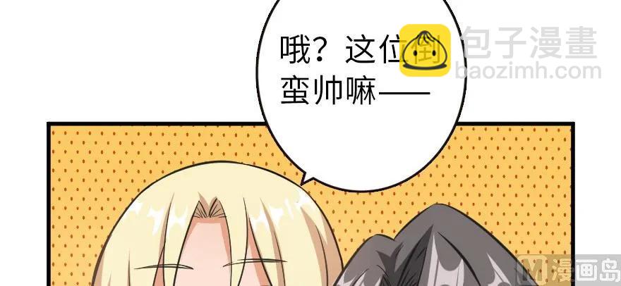 放开那个女巫韩漫全集-93 藏宝图无删减无遮挡章节图片 