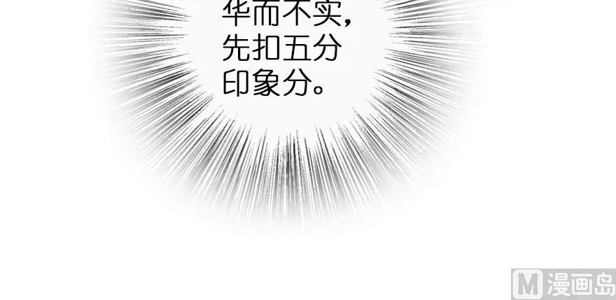 放开那个女巫韩漫全集-93 藏宝图无删减无遮挡章节图片 