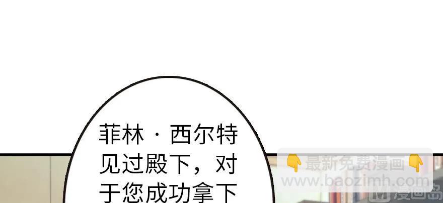 放开那个女巫韩漫全集-93 藏宝图无删减无遮挡章节图片 