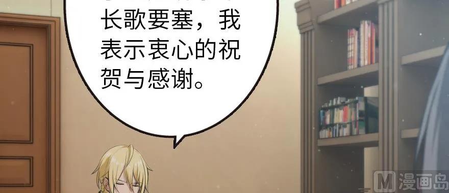 放开那个女巫韩漫全集-93 藏宝图无删减无遮挡章节图片 