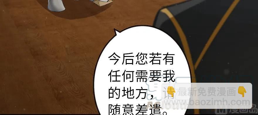 放开那个女巫韩漫全集-93 藏宝图无删减无遮挡章节图片 