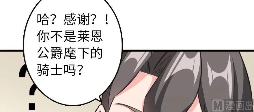 放开那个女巫韩漫全集-93 藏宝图无删减无遮挡章节图片 