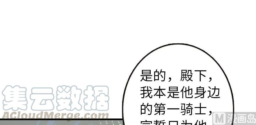 放开那个女巫韩漫全集-93 藏宝图无删减无遮挡章节图片 