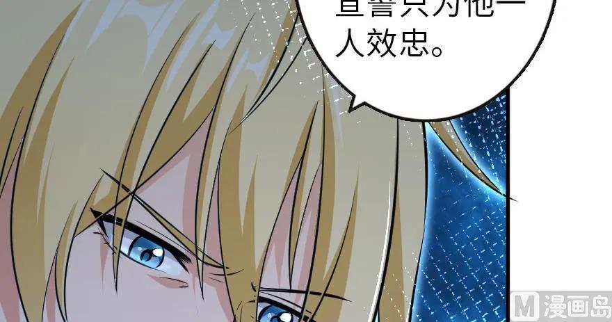 放开那个女巫韩漫全集-93 藏宝图无删减无遮挡章节图片 