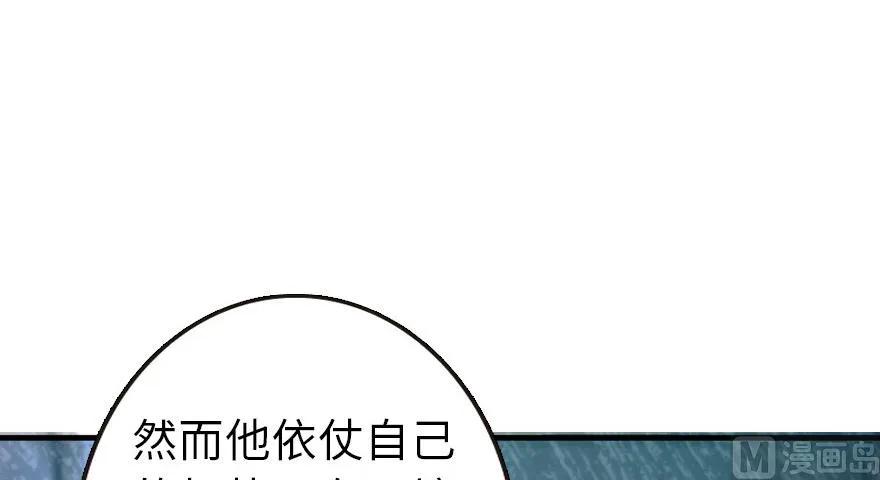 放开那个女巫韩漫全集-93 藏宝图无删减无遮挡章节图片 