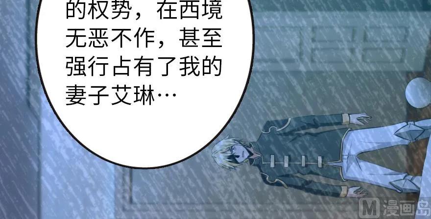 放开那个女巫韩漫全集-93 藏宝图无删减无遮挡章节图片 
