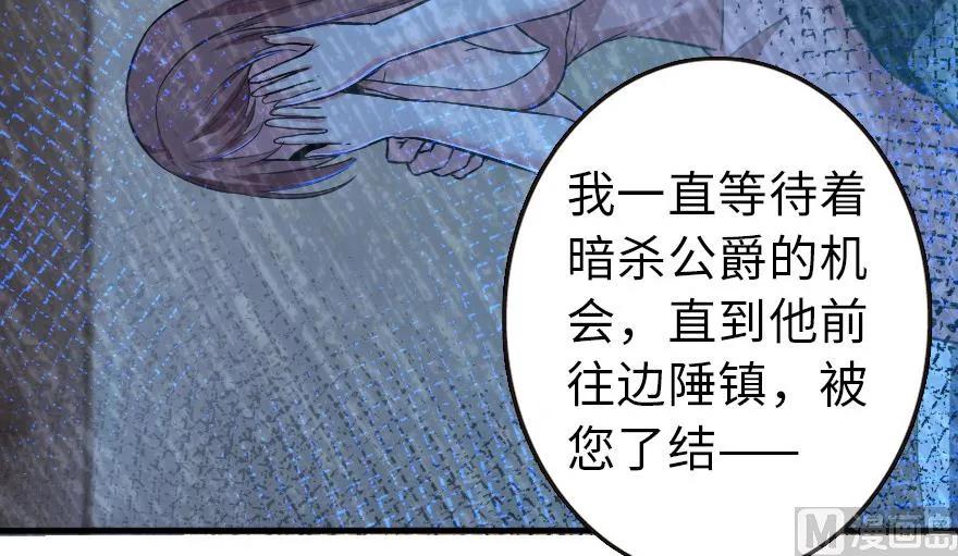 放开那个女巫韩漫全集-93 藏宝图无删减无遮挡章节图片 