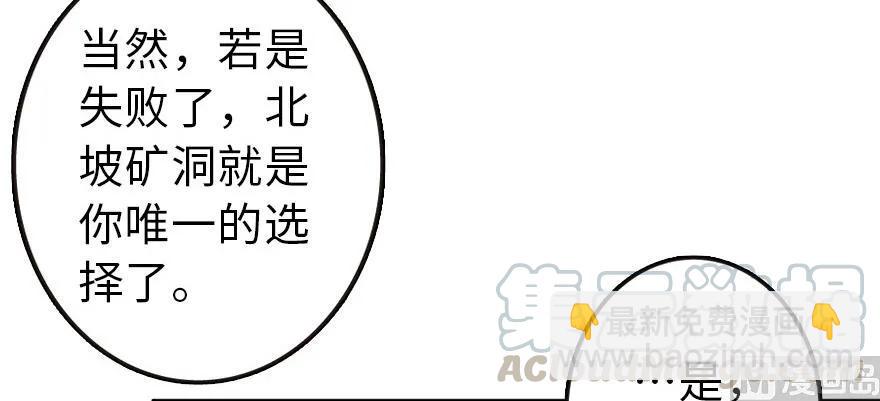 放开那个女巫韩漫全集-93 藏宝图无删减无遮挡章节图片 
