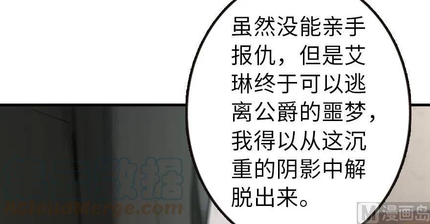 放开那个女巫韩漫全集-93 藏宝图无删减无遮挡章节图片 