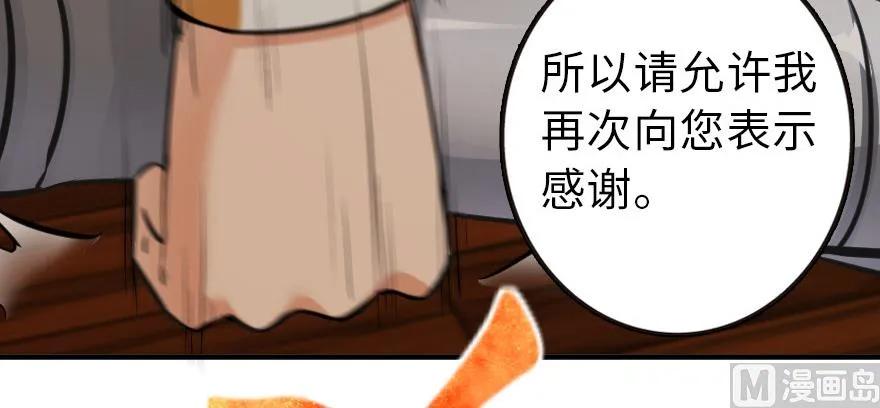 放开那个女巫韩漫全集-93 藏宝图无删减无遮挡章节图片 