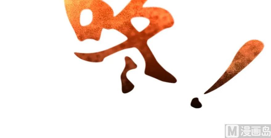 放开那个女巫韩漫全集-93 藏宝图无删减无遮挡章节图片 