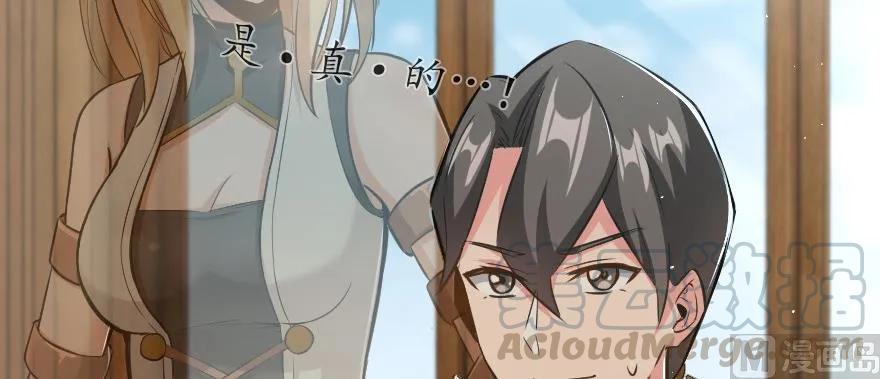 放开那个女巫韩漫全集-93 藏宝图无删减无遮挡章节图片 