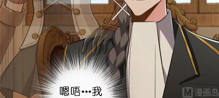 放开那个女巫韩漫全集-93 藏宝图无删减无遮挡章节图片 