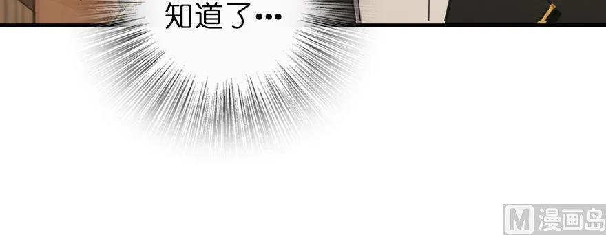 放开那个女巫韩漫全集-93 藏宝图无删减无遮挡章节图片 