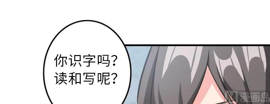 放开那个女巫韩漫全集-93 藏宝图无删减无遮挡章节图片 