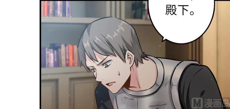 放开那个女巫韩漫全集-93 藏宝图无删减无遮挡章节图片 