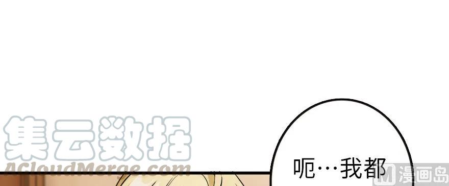 放开那个女巫韩漫全集-93 藏宝图无删减无遮挡章节图片 