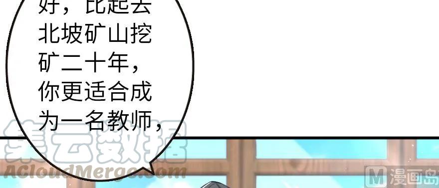 放开那个女巫韩漫全集-93 藏宝图无删减无遮挡章节图片 
