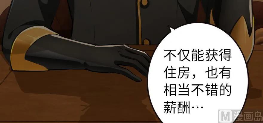 放开那个女巫韩漫全集-93 藏宝图无删减无遮挡章节图片 