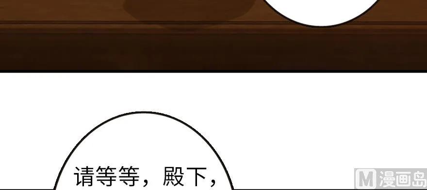 放开那个女巫韩漫全集-93 藏宝图无删减无遮挡章节图片 