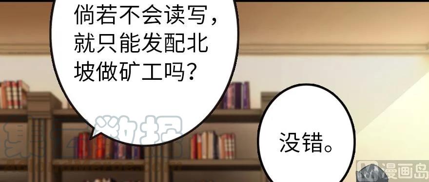 放开那个女巫韩漫全集-93 藏宝图无删减无遮挡章节图片 
