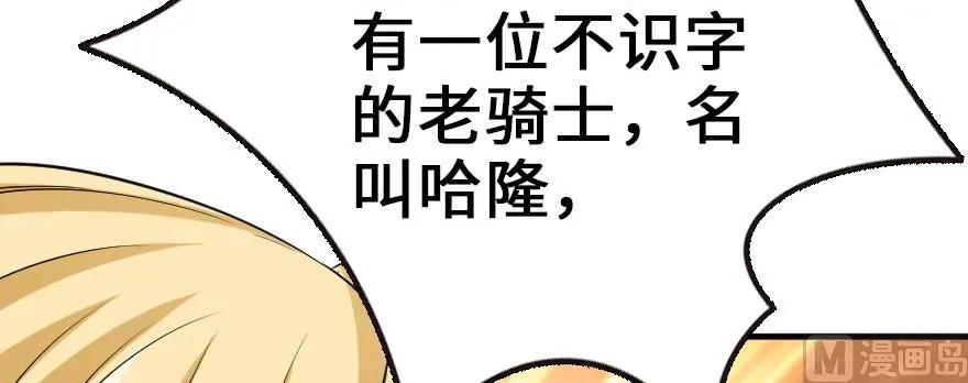 放开那个女巫韩漫全集-93 藏宝图无删减无遮挡章节图片 
