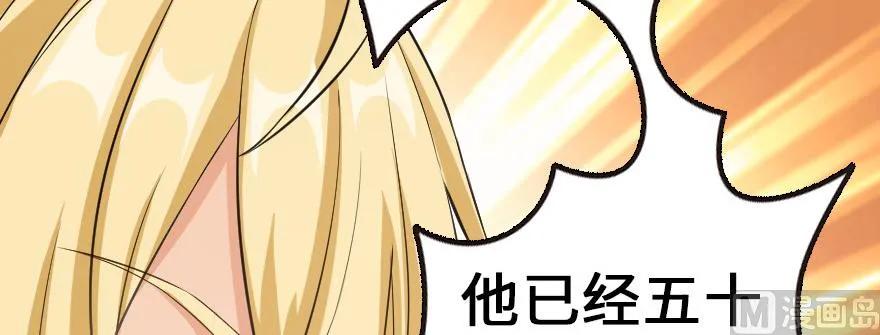放开那个女巫韩漫全集-93 藏宝图无删减无遮挡章节图片 