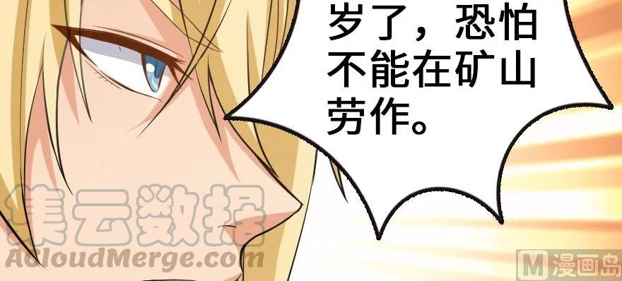 放开那个女巫韩漫全集-93 藏宝图无删减无遮挡章节图片 