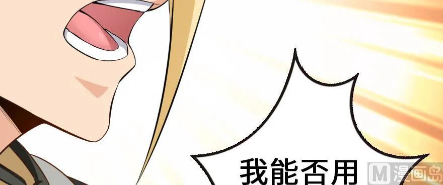 放开那个女巫韩漫全集-93 藏宝图无删减无遮挡章节图片 