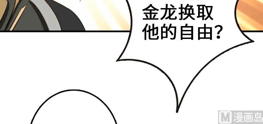 放开那个女巫韩漫全集-93 藏宝图无删减无遮挡章节图片 