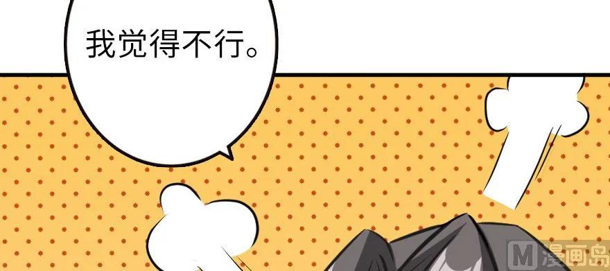 放开那个女巫韩漫全集-93 藏宝图无删减无遮挡章节图片 