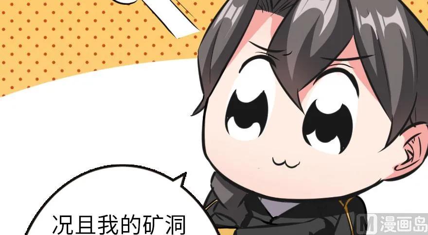 放开那个女巫韩漫全集-93 藏宝图无删减无遮挡章节图片 