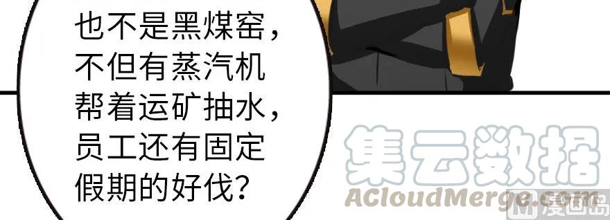放开那个女巫韩漫全集-93 藏宝图无删减无遮挡章节图片 