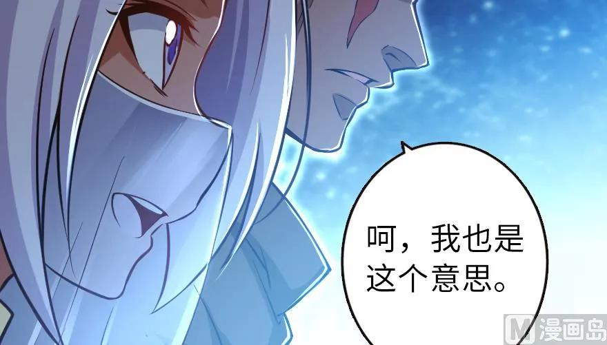 放开那个女巫韩漫全集-95 私人情报无删减无遮挡章节图片 