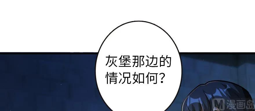 放开那个女巫韩漫全集-95 私人情报无删减无遮挡章节图片 
