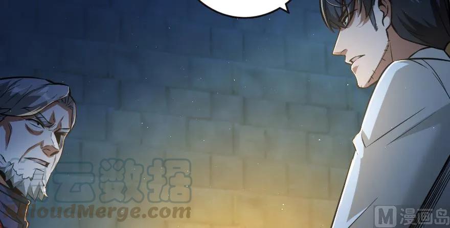 放开那个女巫韩漫全集-95 私人情报无删减无遮挡章节图片 