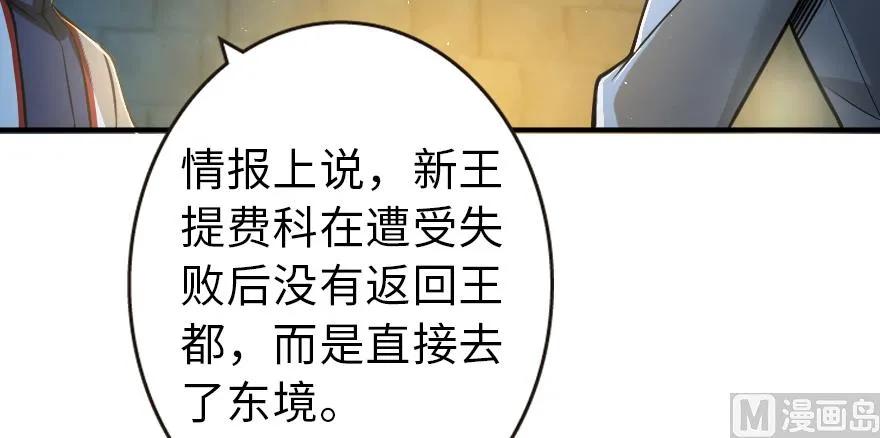 放开那个女巫韩漫全集-95 私人情报无删减无遮挡章节图片 