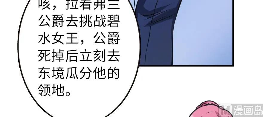 放开那个女巫韩漫全集-95 私人情报无删减无遮挡章节图片 